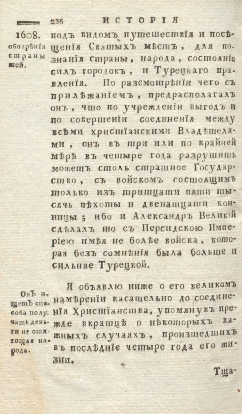 Страница 240