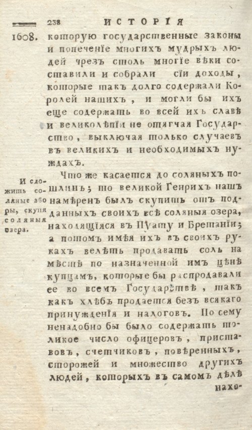 Страница 242