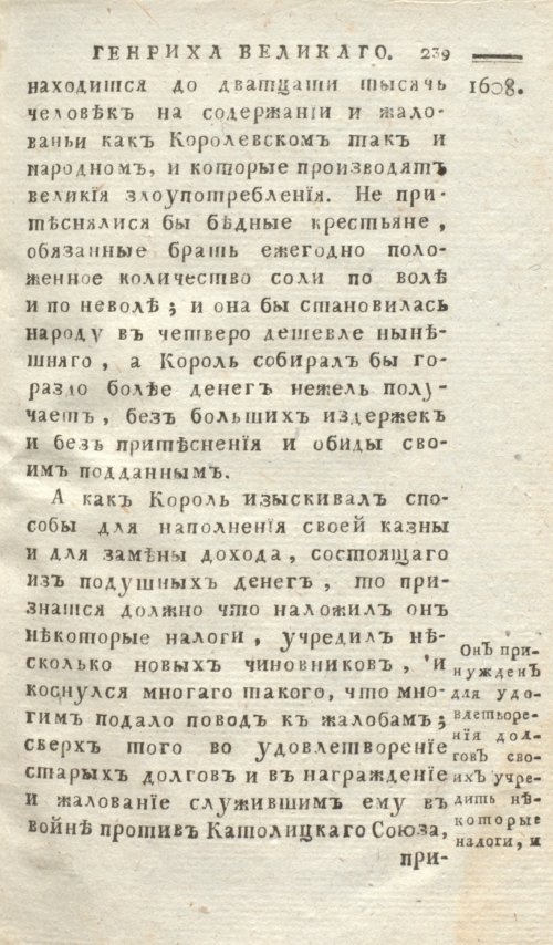 Страница 243