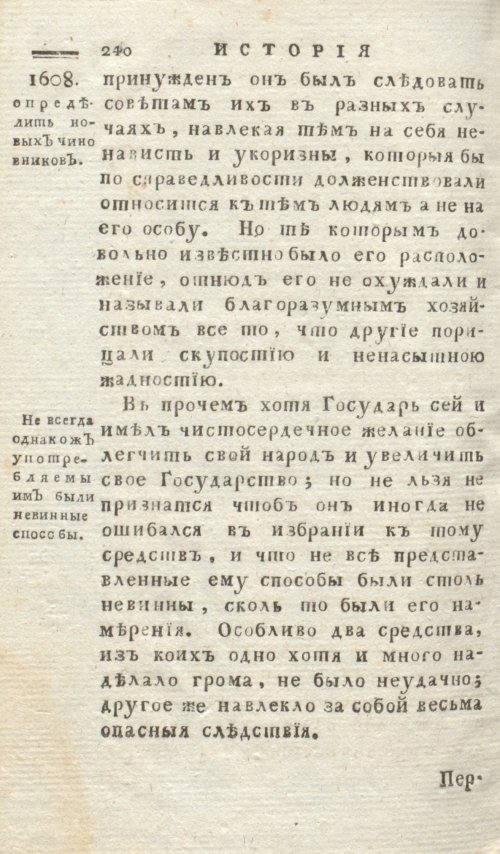 Страница 244