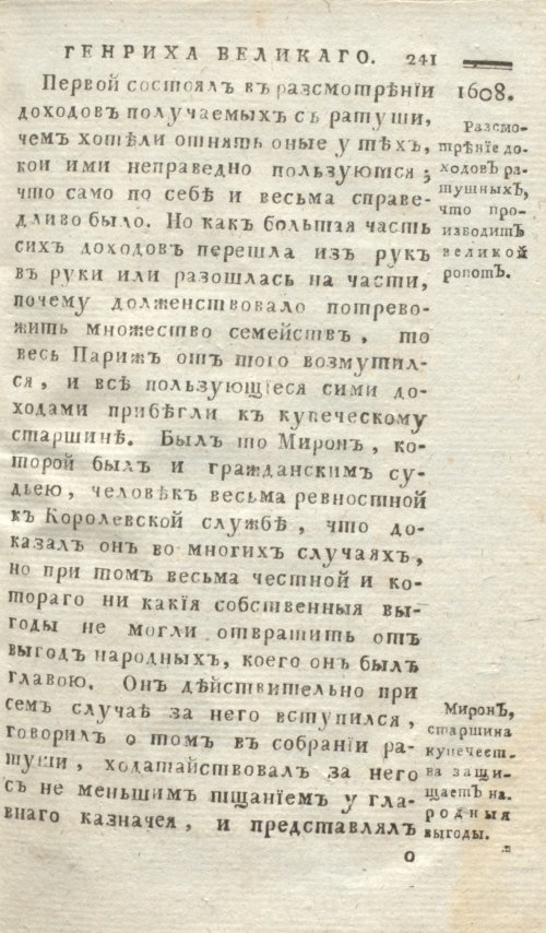 Страница 245
