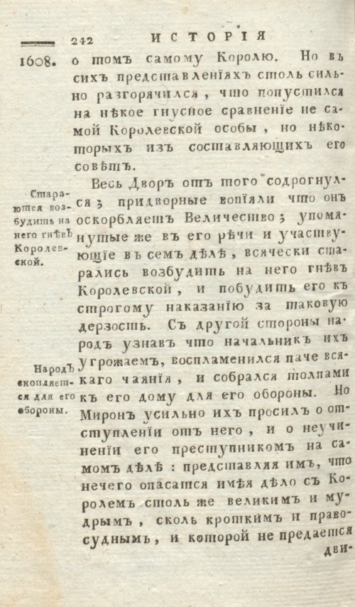 Страница 246