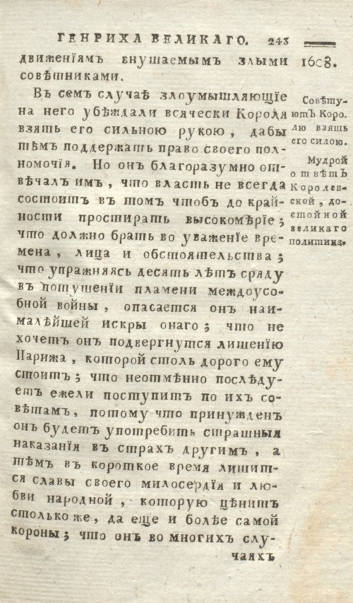 Страница 247
