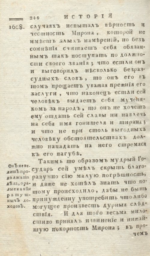 Страница 248