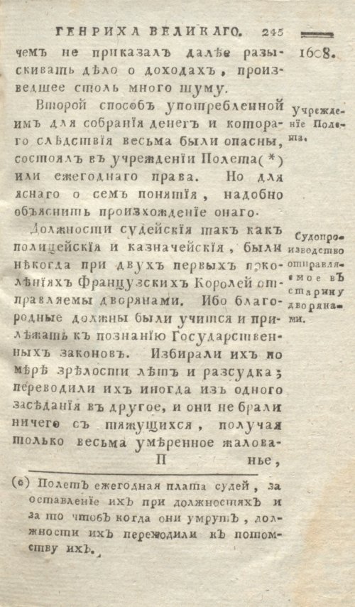 Страница 249