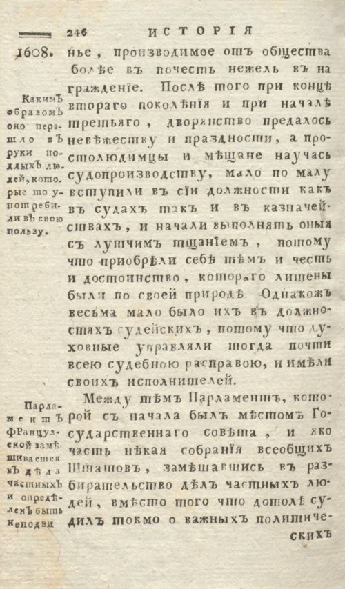 Страница 250