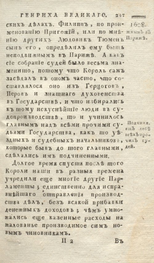Страница 251
