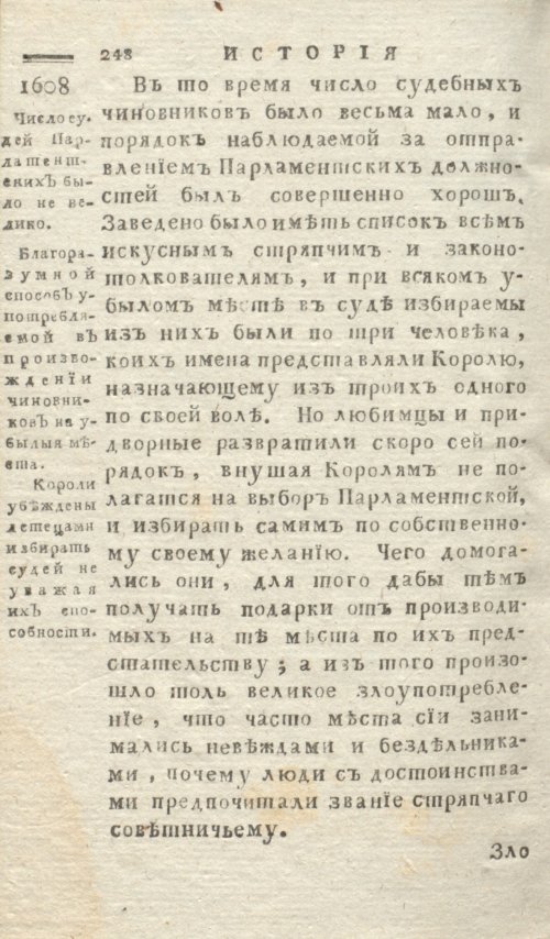 Страница 252