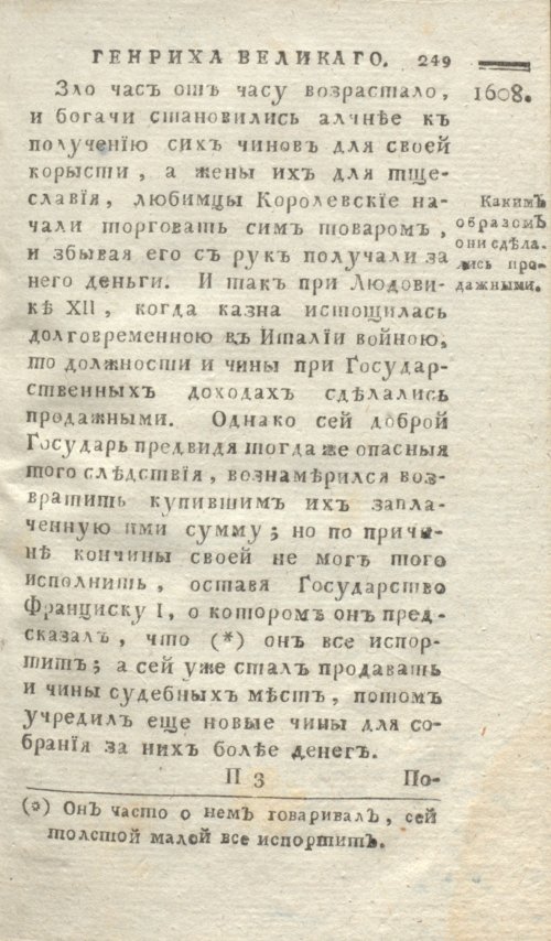 Страница 253