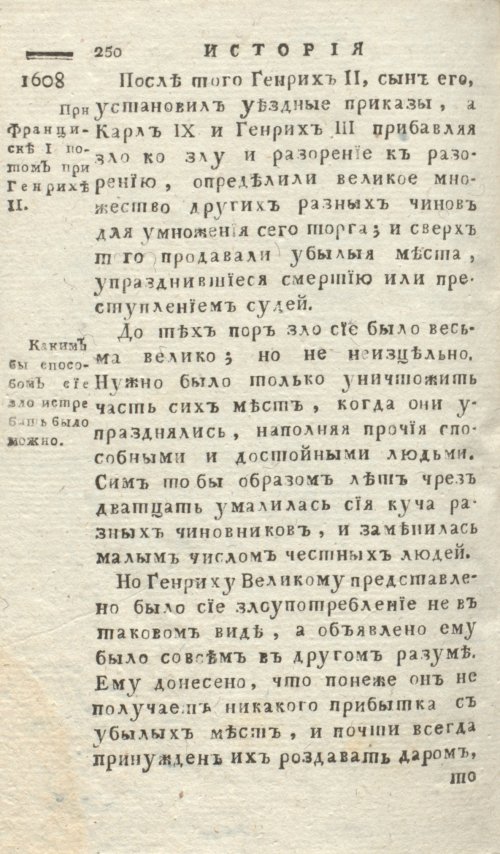 Страница 254
