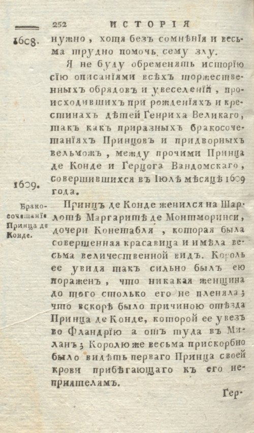Страница 256