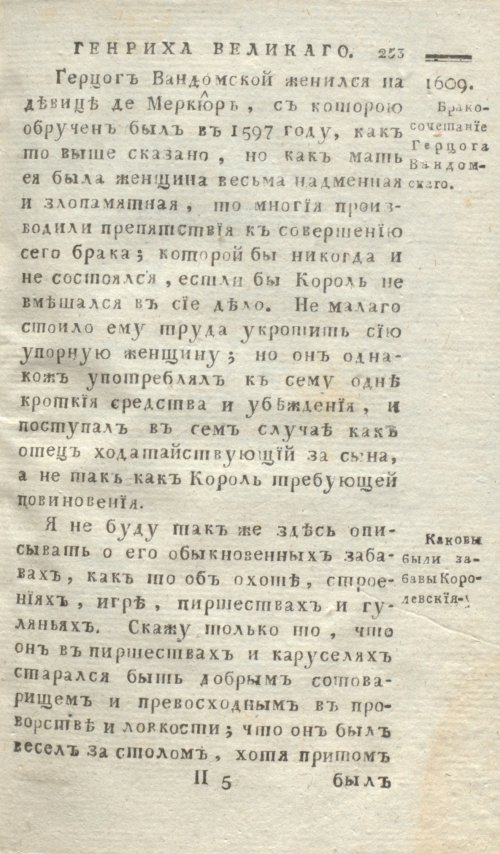 Страница 257