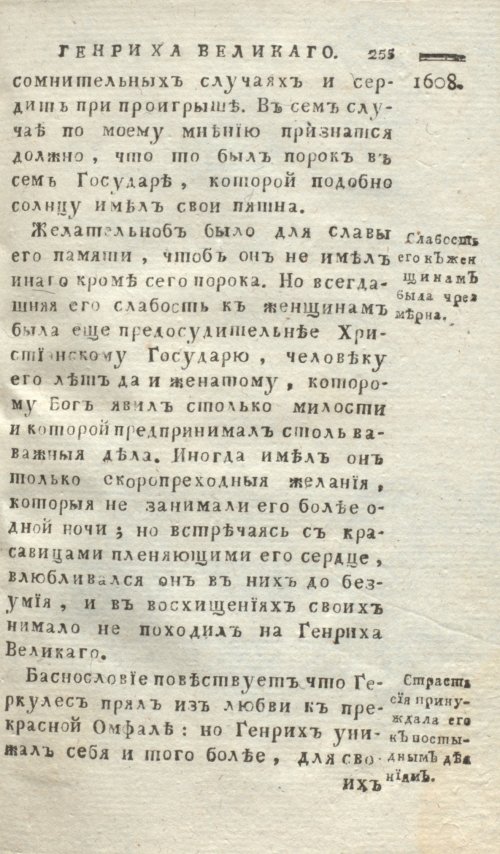 Страница 259