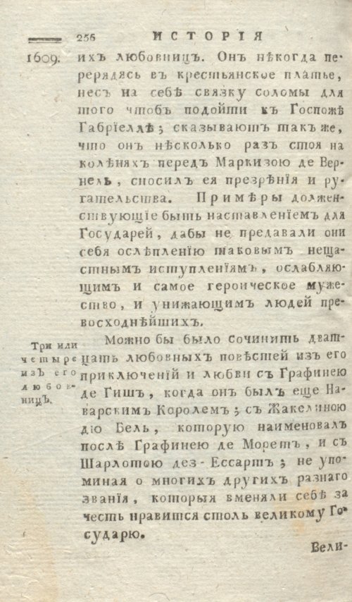 Страница 260