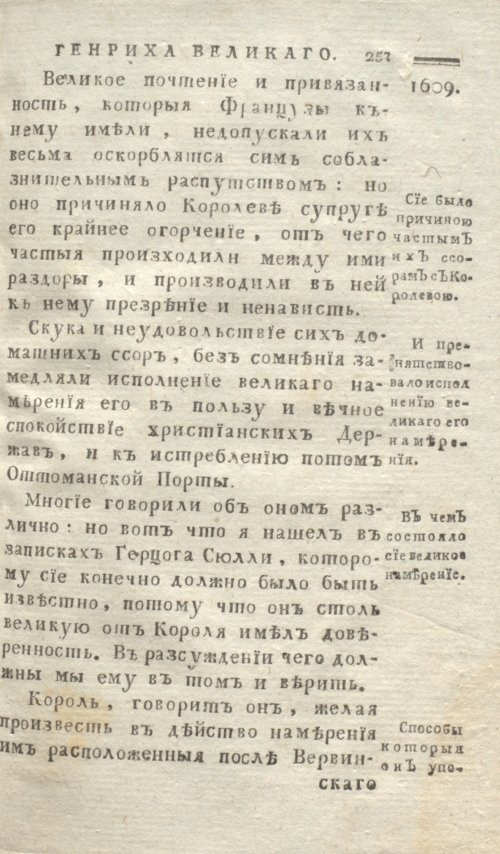 Страница 261