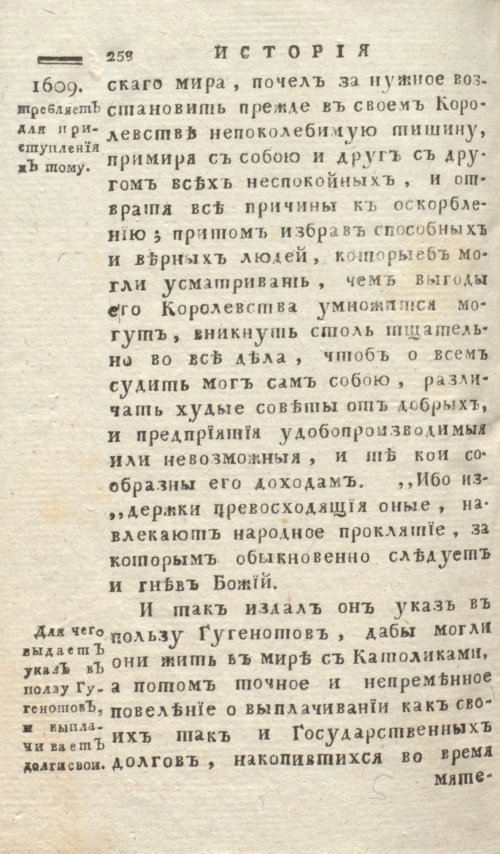 Страница 262