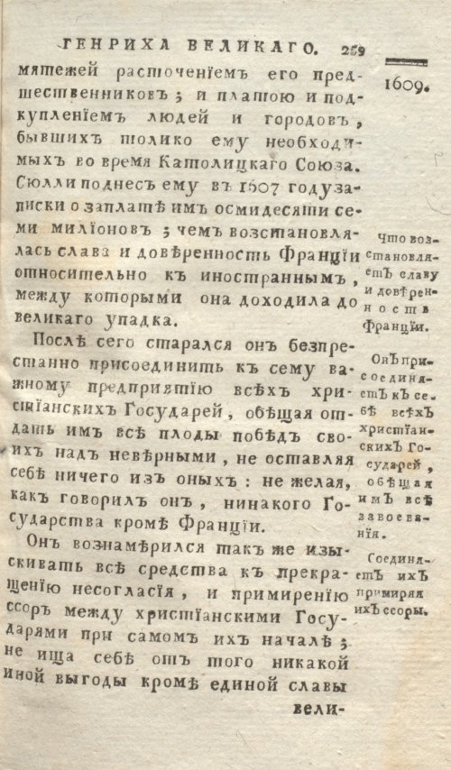 Страница 263