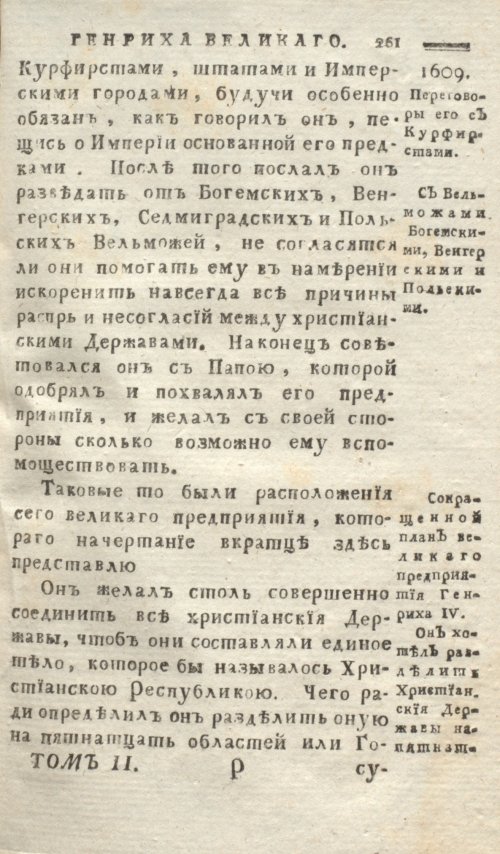 Страница 265