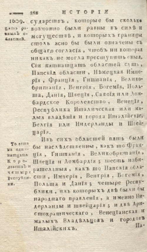 Страница 266