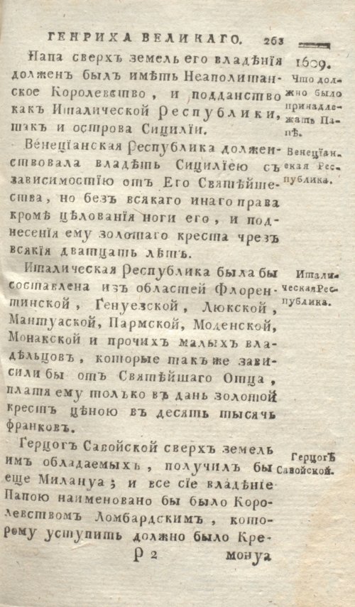 Страница 267