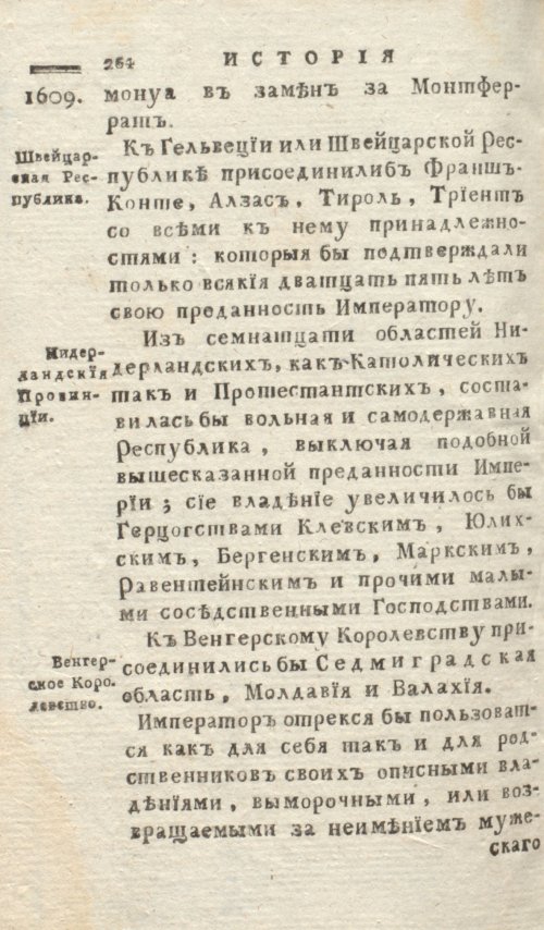Страница 268