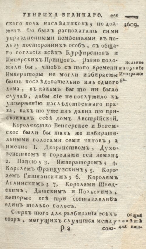Страница 269