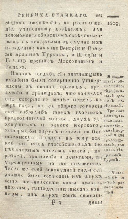 Страница 271