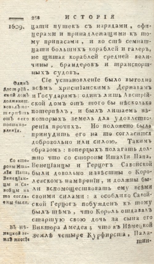Страница 272