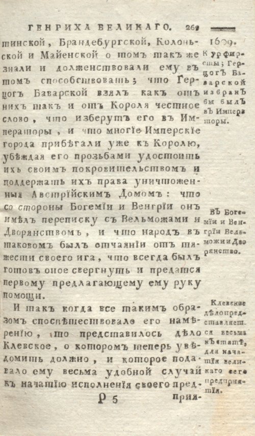 Страница 273