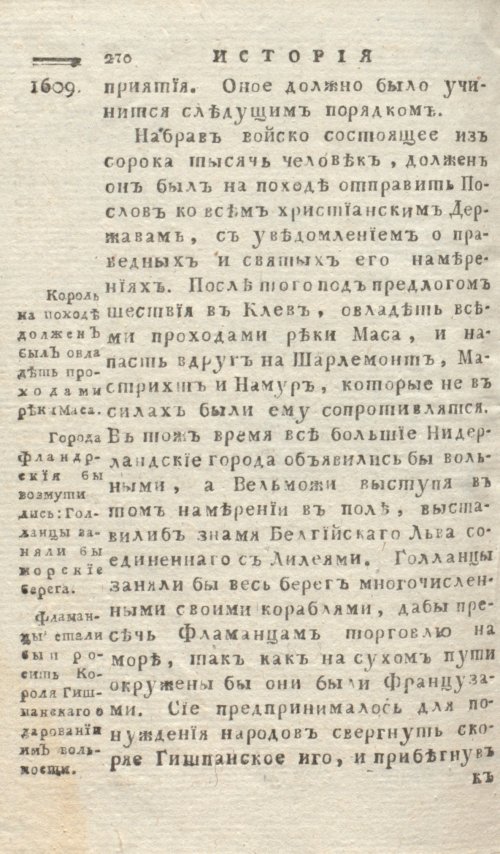 Страница 274
