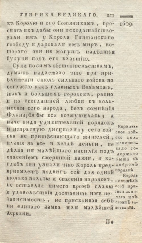 Страница 275