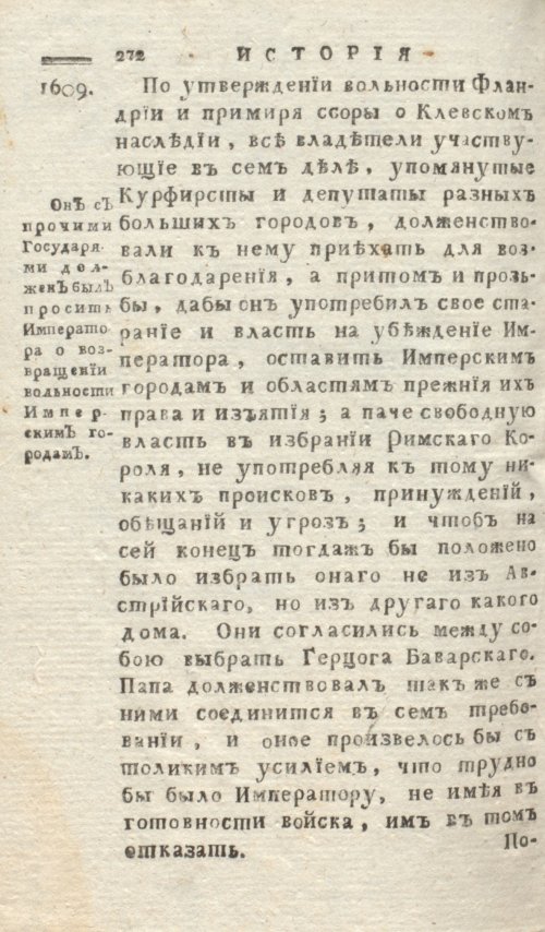 Страница 276
