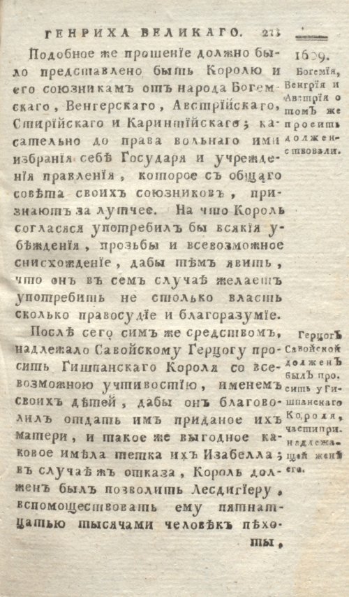 Страница 277
