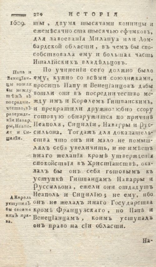 Страница 278