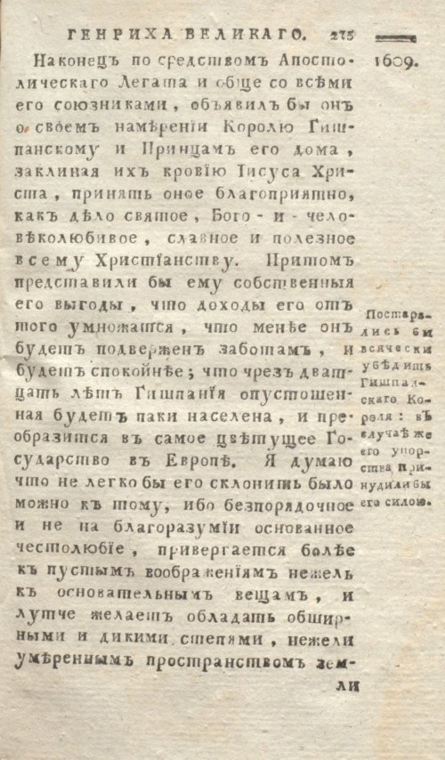Страница 279