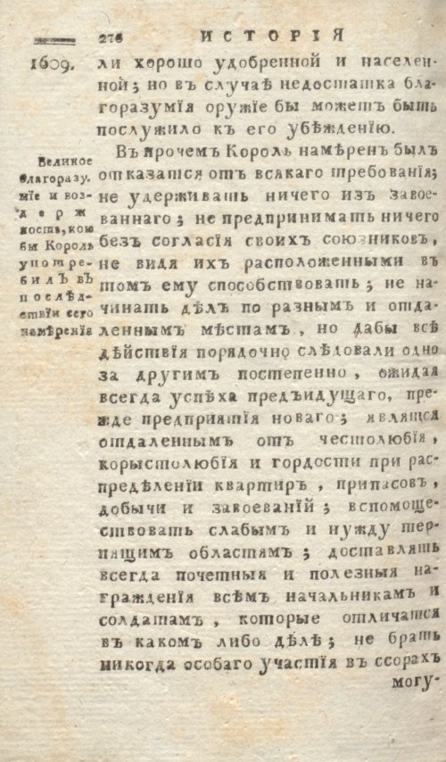 Страница 280