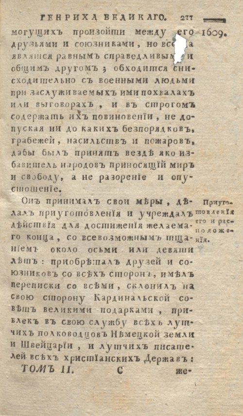 Страница 281