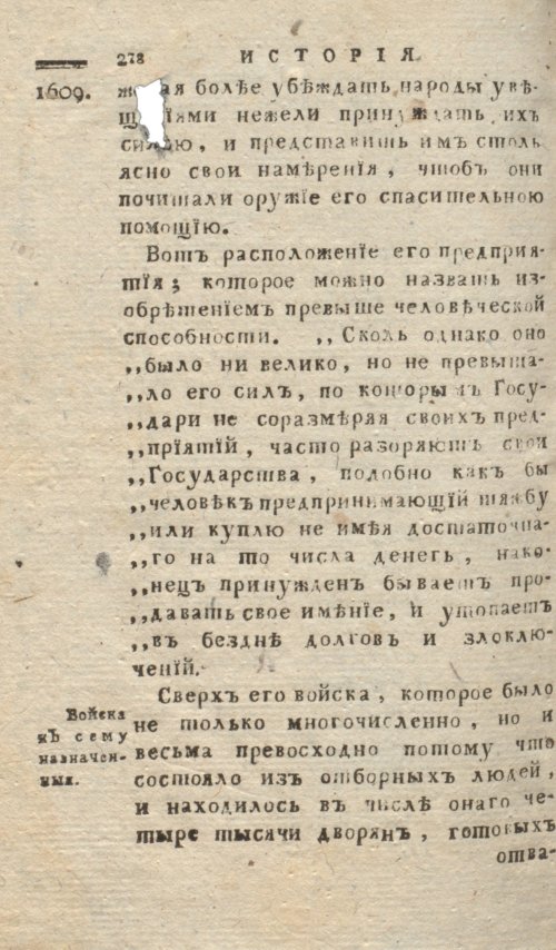 Страница 282