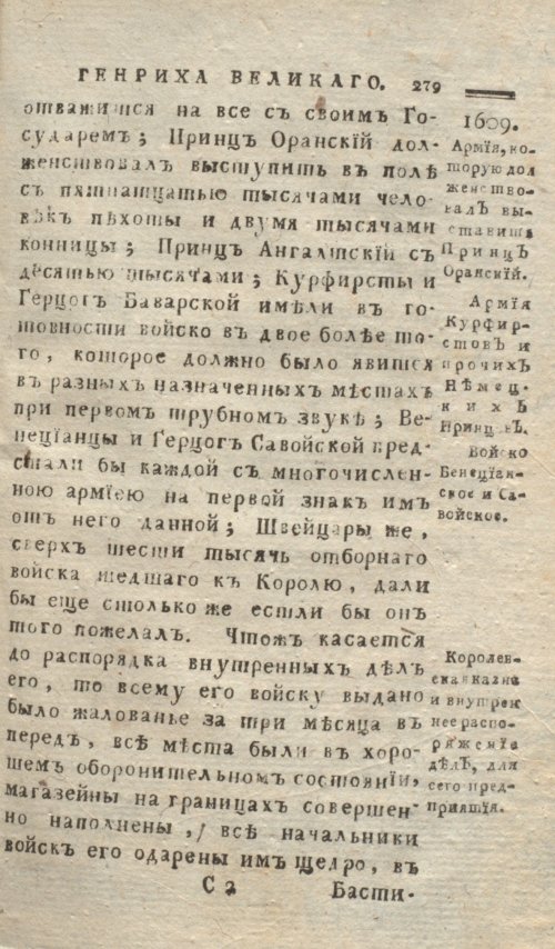Страница 283
