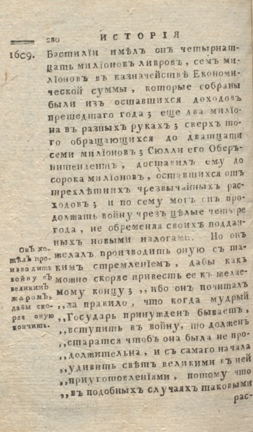 Страница 284