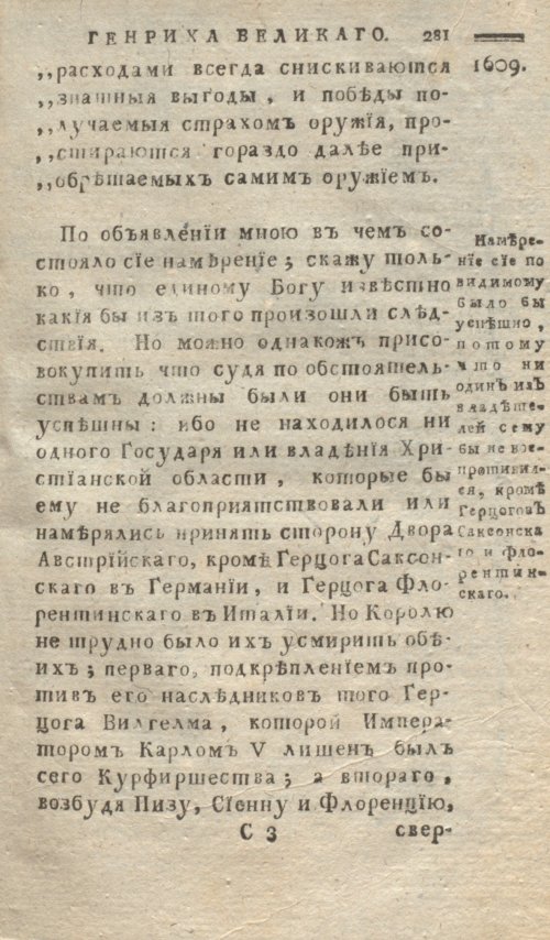 Страница 285
