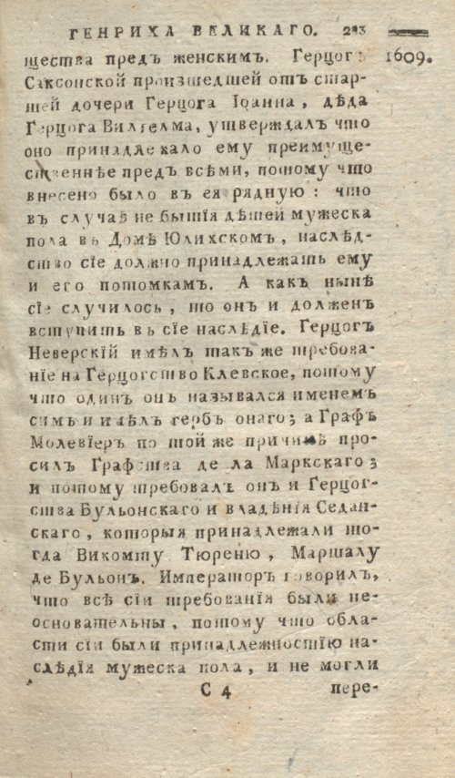 Страница 287
