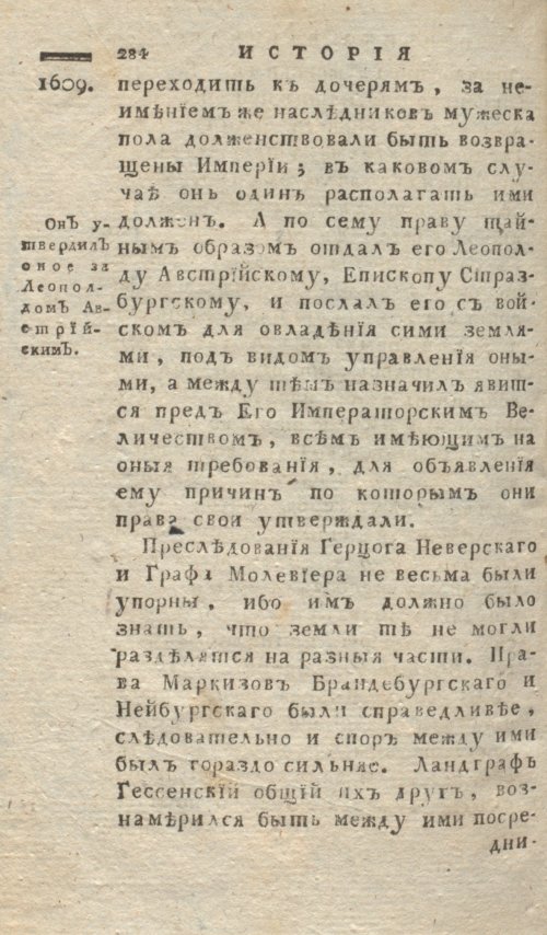 Страница 288