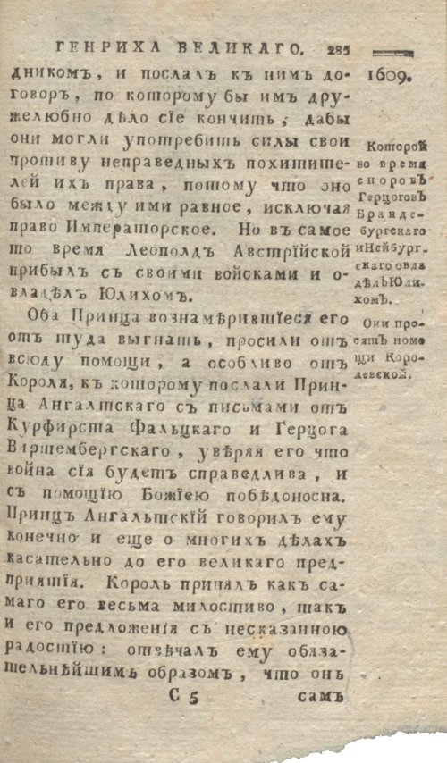 Страница 289