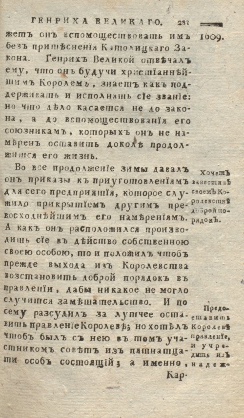 Страница 291