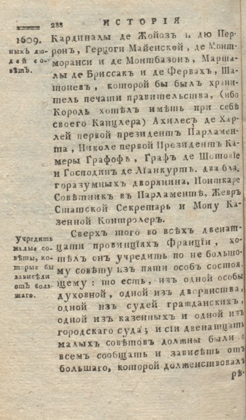 Страница 292