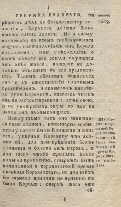 Страница 293
