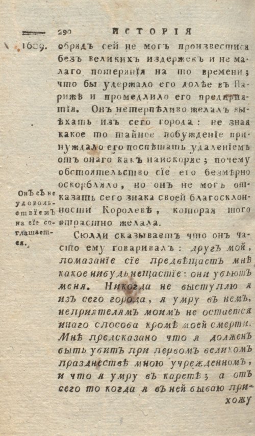 Страница 294