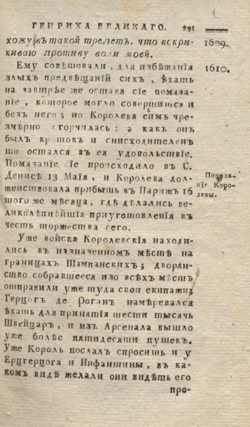 Страница 295