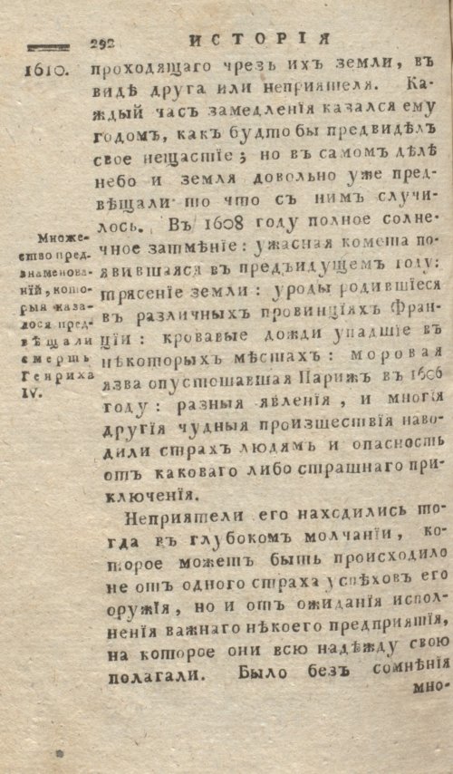 Страница 296